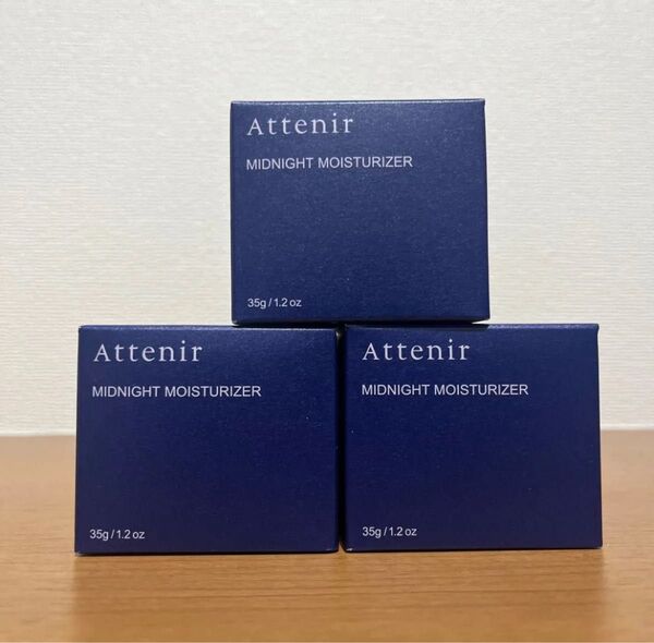 アテニア ミッドナイトモイスチャライザー 35g(医薬部外品)3個
