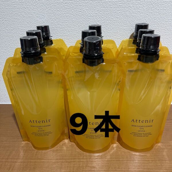 アテニア スキンクリア クレンズ オイル アロマタイプ エコパック 350ml 9本