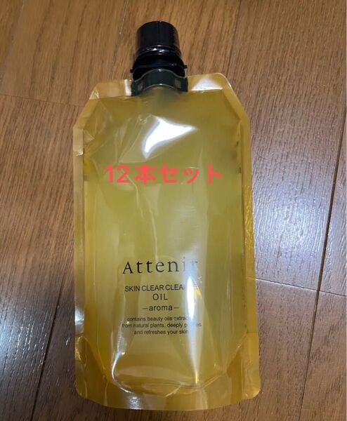 アテニア スキンクリア クレンズ オイル アロマタイプ エコパック 350ml 12本