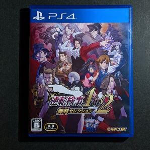 PS4 逆転検事1&2 御剣セレクション