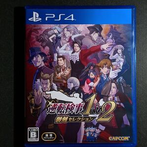 PS4 逆転検事1&2 御剣セレクション