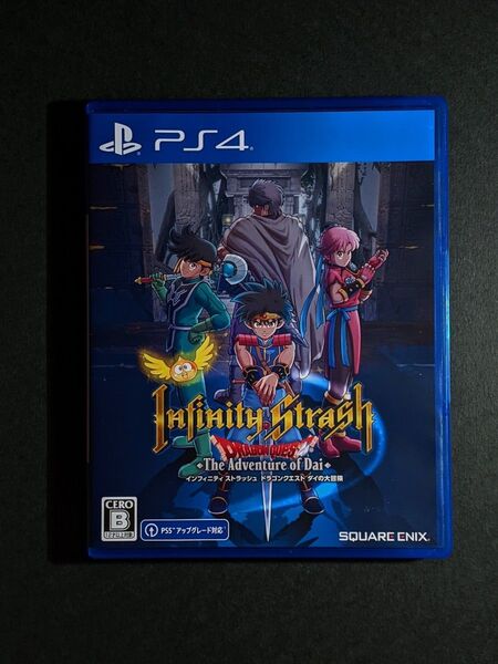 PS4 インフィニティ ストラッシュ ドラゴンクエスト ダイの大冒険