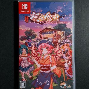 Switch とうほう夜雀食堂