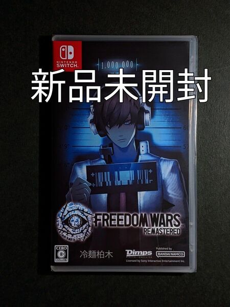 新品 Switch FREEDOM WARS Remastered (フリーダムウォーズ リマスター)