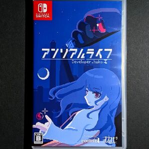 Switch アンリアルライフ