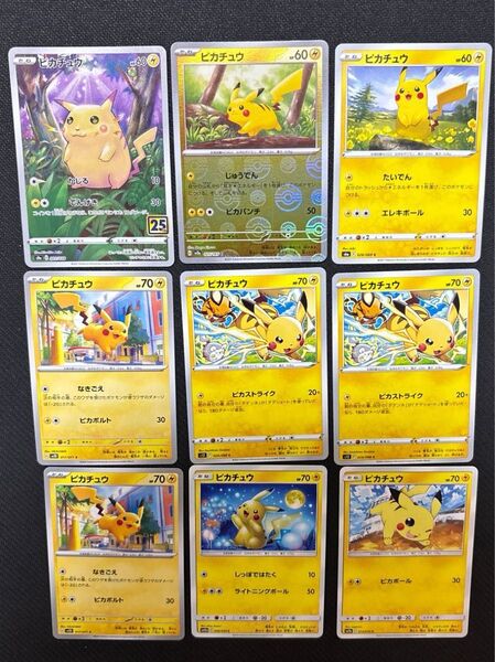 ピカチュウ ポケモンカード モンスターボールミラー まとめ売り