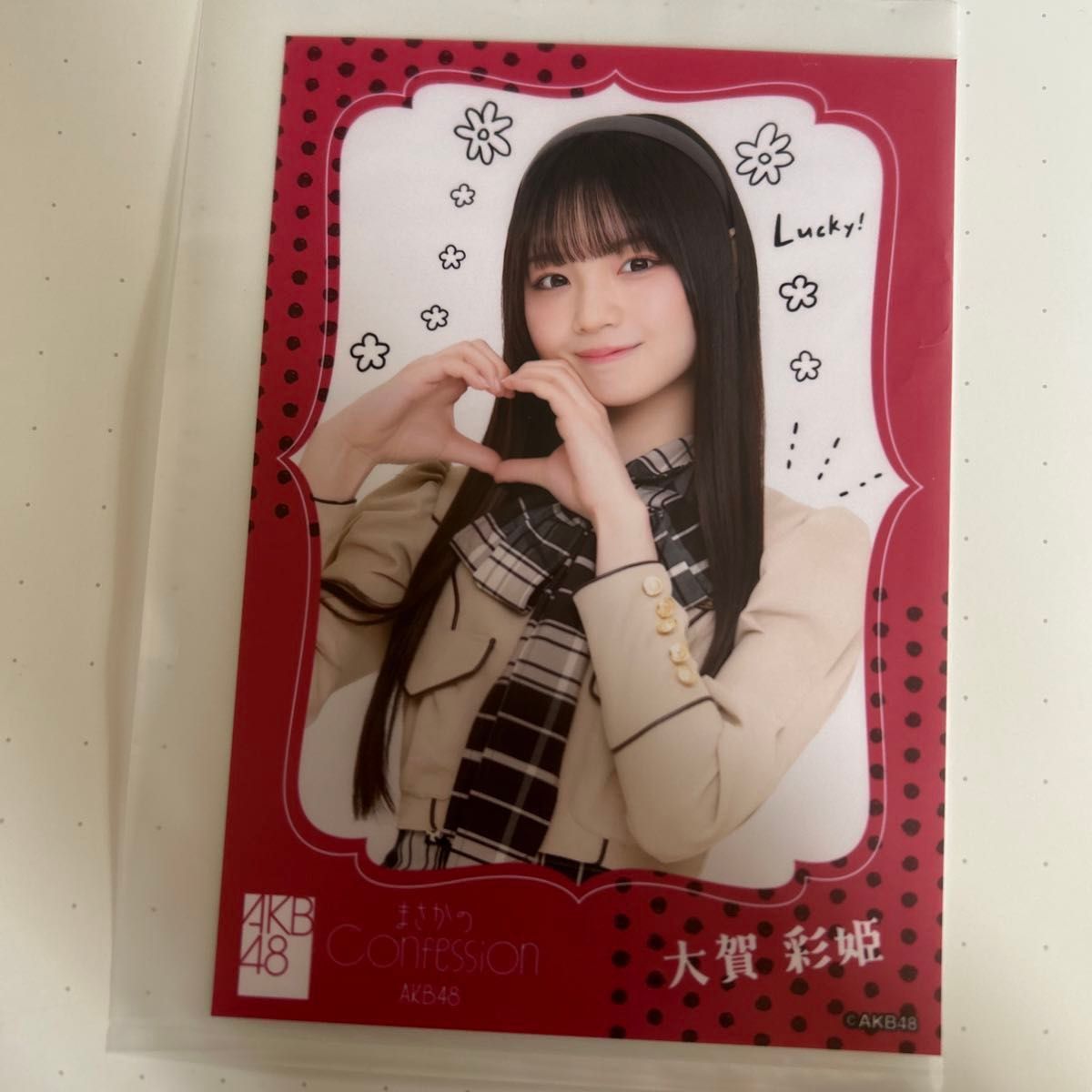 AKB48 大賀彩姫 お守り 爆レス祈願 サイン AKB48 大賀彩姫 まさかのConfession 生写真 OS盤 CD|Yahoo