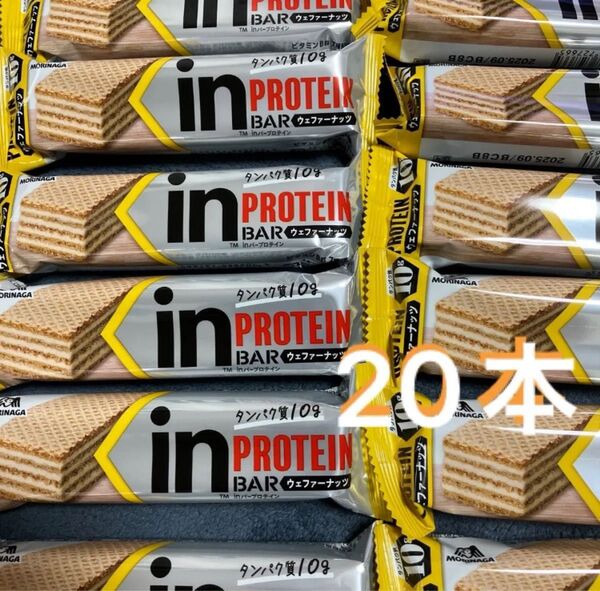 20本 ウェファー ナッツ プロテインバー プロテイン inバープロテイン 森永製菓 ウエハース