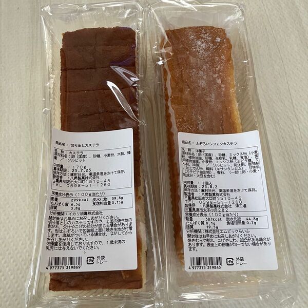 切り出し カステラ 170g ふぞろい シフォン カステラ 1本 八昇製菓 アウトレット