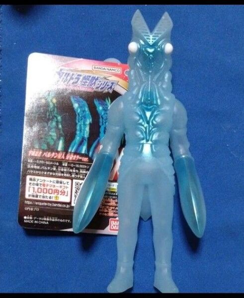 宇宙忍者バルタン星人分身カラーVer ドン・キホーテ アピタ販売限定 ウルトラ怪獣シリーズ . ソフビ バンダイナムコ