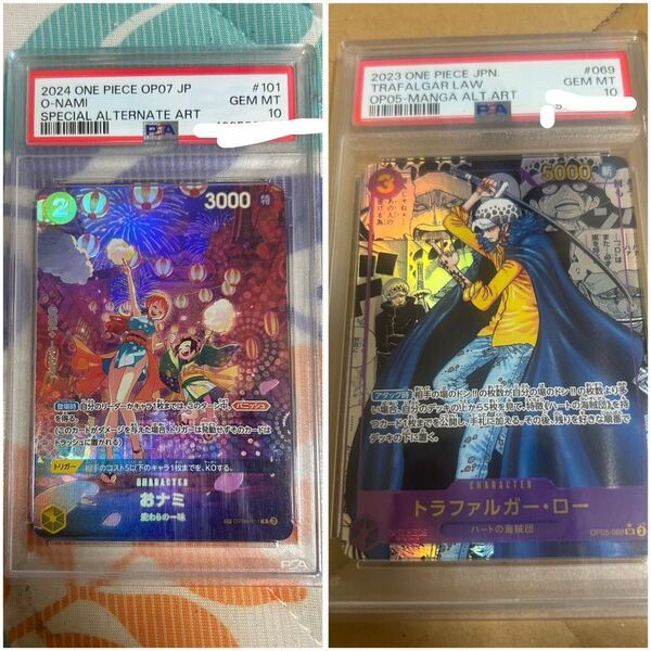 【PSA10】ワンピースカード おナミパラレル トラファルガー・ローコミパラ2枚セット