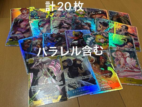 ワンピースカード SR SEC まとめ パラレルあり