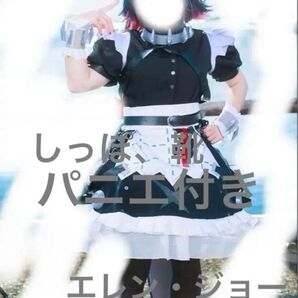 コスプレ ゼンレスゾーンゼロ エレン・ジョー Sサイズ しっぽ、ウィッグ込フルセット