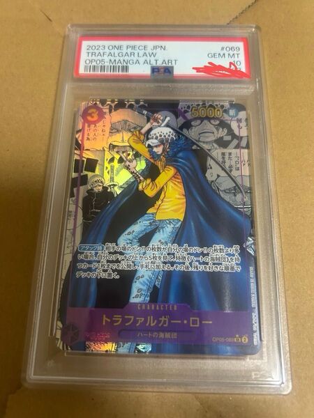 【週末限定価格】ワンピースカード トラファルガー・ロー SR コミパラ PSA10 新時代の主役 スーパーパラレル