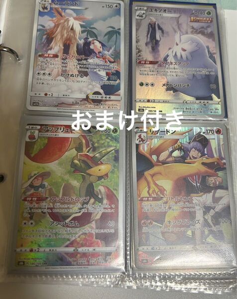 ポケモンカード CHR、AR、SR まとめ売り トレカ おまけ付き