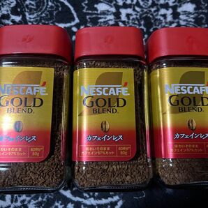 ネスカフェ ゴールドブレンド カフェインレス 瓶 80g×3本セット新品未開封