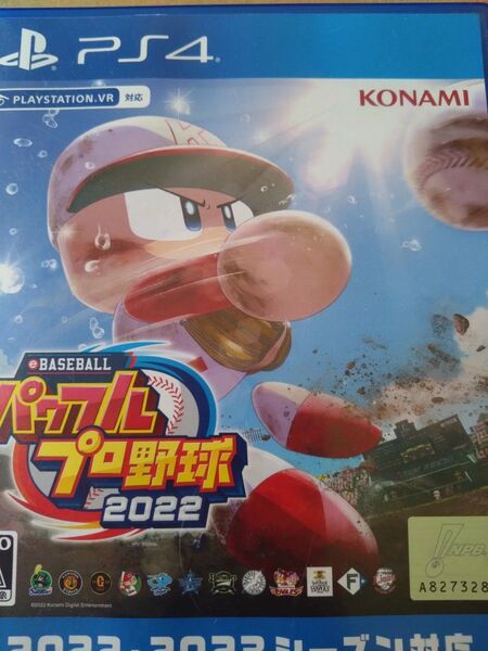 【PS4】 eBASEBALLパワフルプロ野球2022 中古 ソフト パワプロ2022