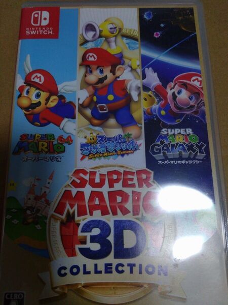 【Switch】 スーパーマリオ 3Dコレクション 中古 ソフト ニンテンドースイッチ Nintendo Switch