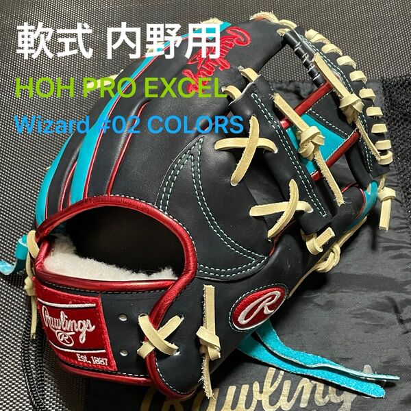 Rawlings ローリングス HOH PRO EXCEL 軟式内野用グローブ GR5HW2CN52MG