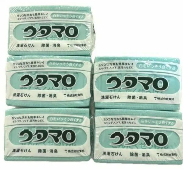◆ウタマロ石鹸 5個