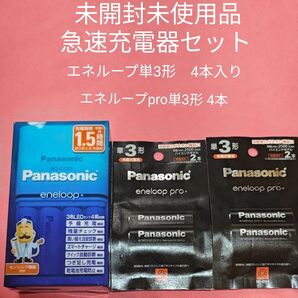エネループ 単3形 4本付 急速充電器セット K-KJ85MCD40(充電器+単3形 4本)