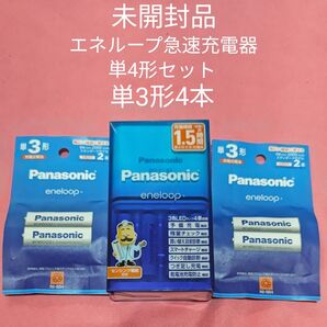 エネループ スタンダードモデル 単4形 4本付 急速充電器セット K-KJ85MCD04 (充電器+単4形 4本)