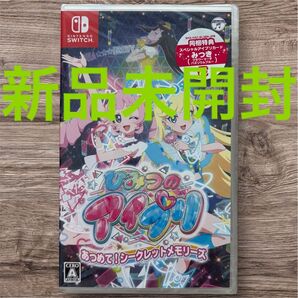 同梱カード付 Switch ひみつのアイプリ あつめて!シークレットメモリーズ