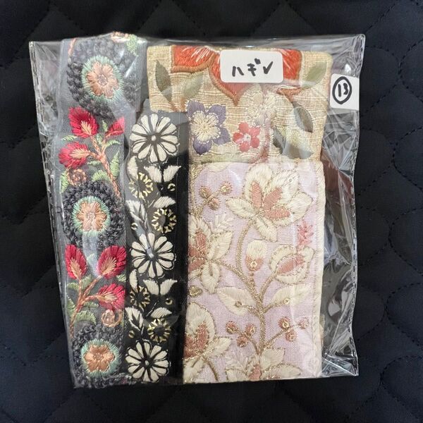 インド刺繍リボン アソート ハギレ⑬