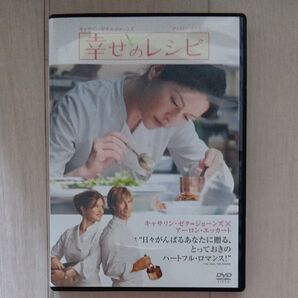 幸せのレシピ 特別版/キャサリンゼタ=ジョーンズアーロンエッカートアビゲイルブレスリン