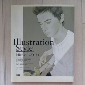 イラストレーションスタイル/ゴトウヒロシ (著者)