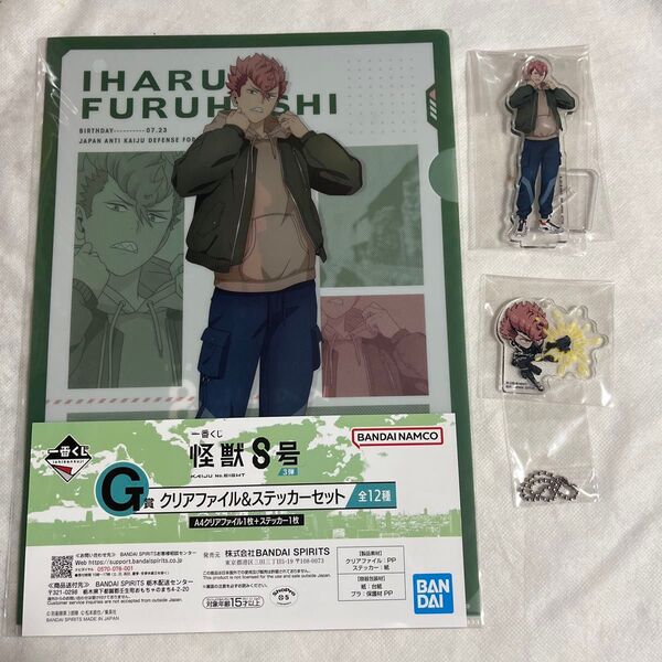 【まとめ売り】怪獣8号 伊春 一番くじ アクリルスタンド アクリルチャーム クリアファイル