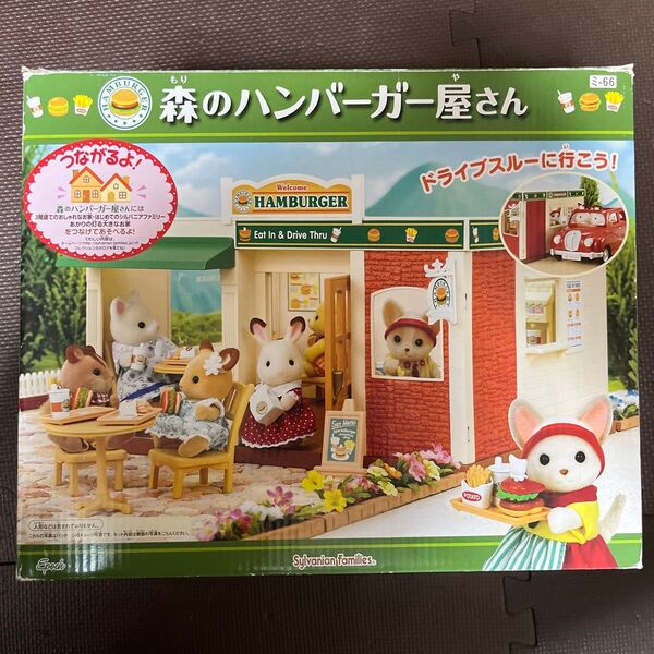 シルバニアファミリー 森のハンバーガー屋さん 欠品多数あり シルバニアファミリー エポック社 小物 エポック
