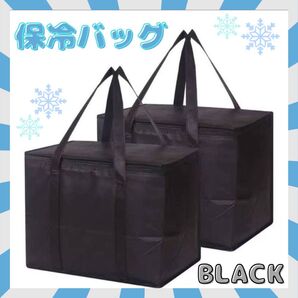 【新品未使用】大きめ 保温 保冷 断熱バッグ クーラーバッグ 黒 ブラック