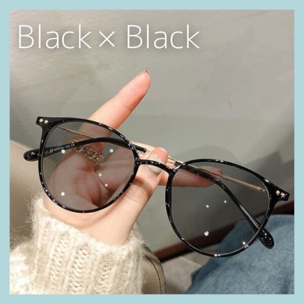 【ブラック×ブラック】調光 サングラス 伊達メガネ ボストンブルーライトカット UVカット 韓国