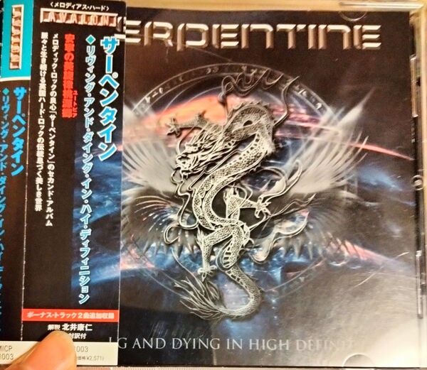 サーペンタイン serpentine ハードロック メロディアスハード メロハー AOR