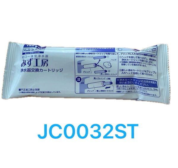 takagi タカギ みず工房 浄水器交換カートリッジ JC0032ST