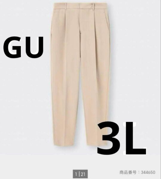★美品★GU ジーユー ストレッチテーパードパンツ 4L 丈標準 ベージュ