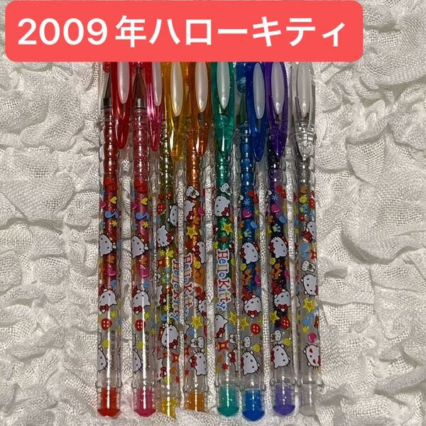 価格相談× ハローキティ カラーペン ラメペン 8本セット 激レア 2009年製 平成レトロ サンリオ 正規品 キラキラ