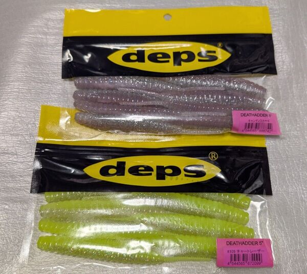 deps デプス デスアダー 5インチ DEATHADDER 5inch キャンディワカサギ、チャートレーザー (バス/ソルト