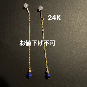 新品未使用24Kラピスラズリアメリカンピアス