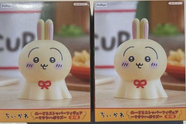 ちいかわ ぬーどるストッパーフィギュア ウラヤハボウズ