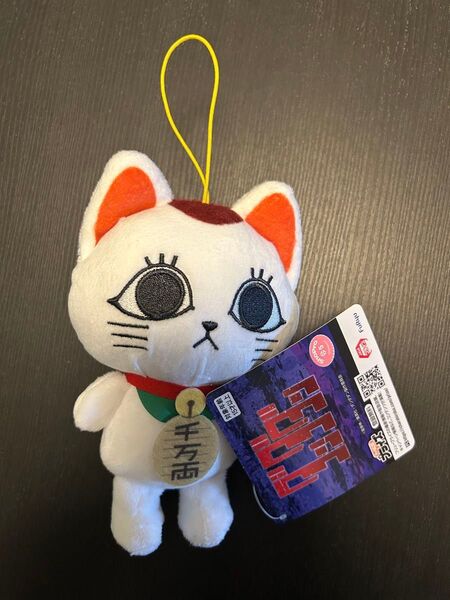 ダンダダン ターボババア これぬい マスコット ぬいぐるみ 値下げ不可