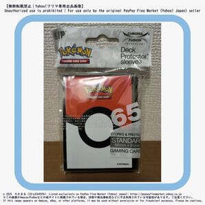ウルトラプロ ポケモンカードゲーム デッキシールド モンスターボール