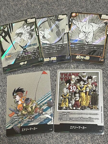 ドラゴンボール マンガブースター エナジーマーカー2枚 E-60 E-45 他多数