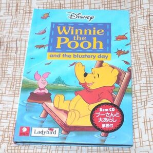 Disney Winnie the Pooh and the blustery day 絵本とCD