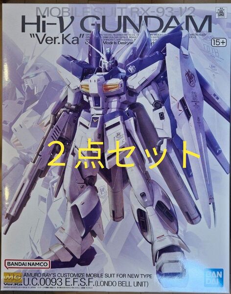 【新品未開封】 MG Hi-vガンダム Ver.Ka & MG Hi-vガンダム Ver.Ka用 HWS拡張セット 2点セット