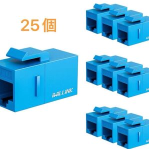 RJ45 Cat6 キーストーンカプラー LAN ケーブル用 中継 コネクタ 25個
