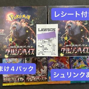 ポケモンカードゲーム スカーレット&バイオレット 強化拡張パック クリムゾンヘイズ 2box シュリンクあり ゲッコウガ イーブイ