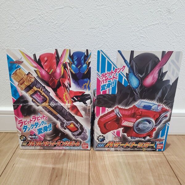 DXフルフルラビットタンクボトル&DXハザードトリガー/仮面ライダービルド