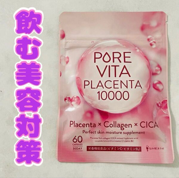 濃縮プラセンタ コラーゲン CICA 3大美容成分 サプリ ヒアルロン酸 美容
